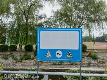宿州二中2025年校园安全预警信息