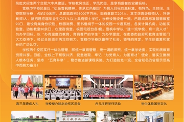 2023年宿州二中高一招生简章