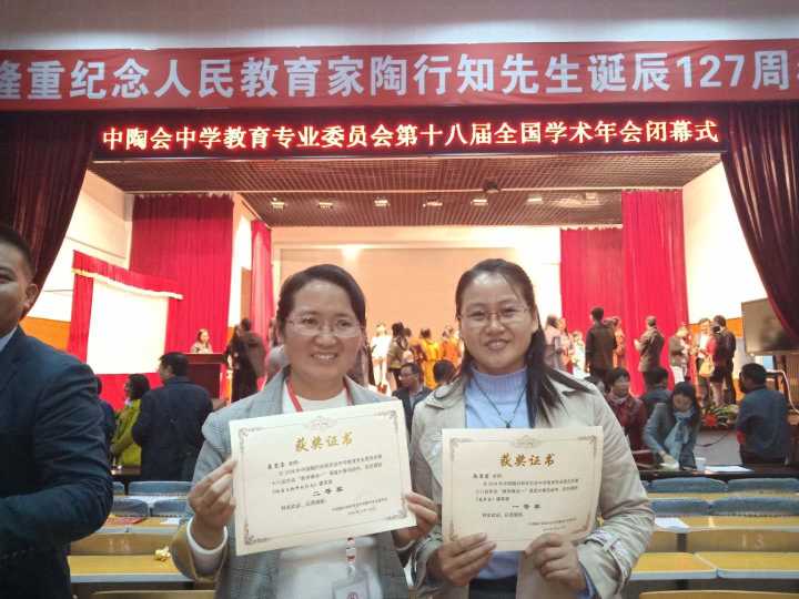 我校张雪莉和崔莹莹两位老师在全国课堂大赛中荣获国家级大奖