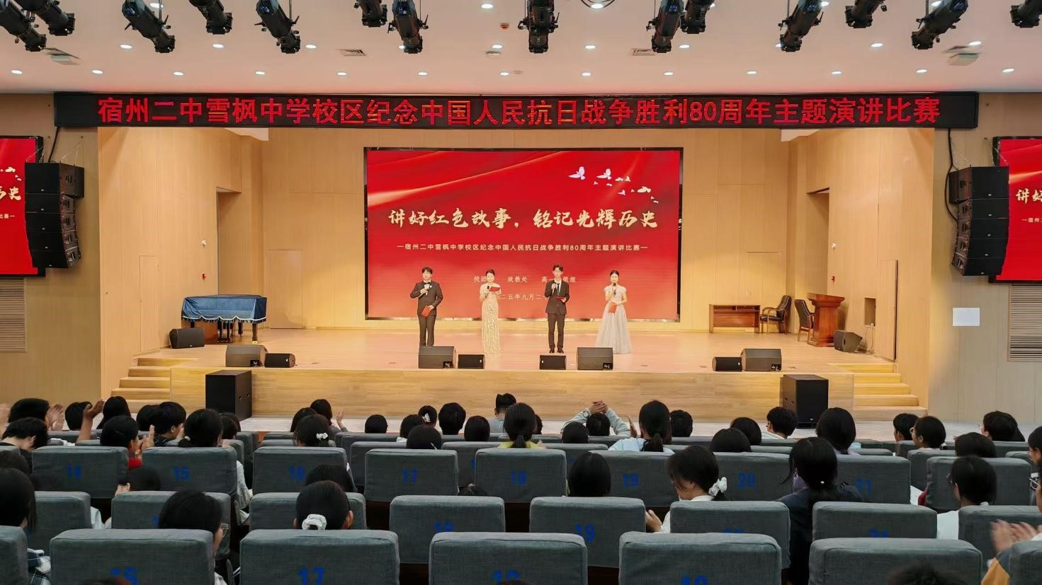 讲好红色故事，铭记光辉历史