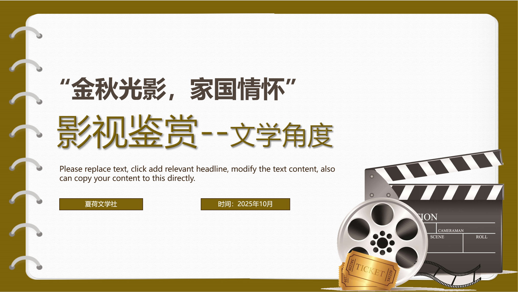 金秋光影映家国，青春文心抒华章