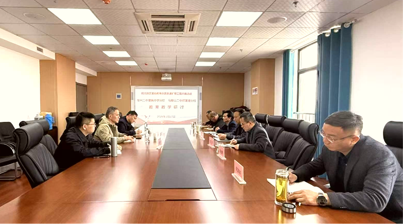 校际携手探育人路径  互学互鉴促扩容提质