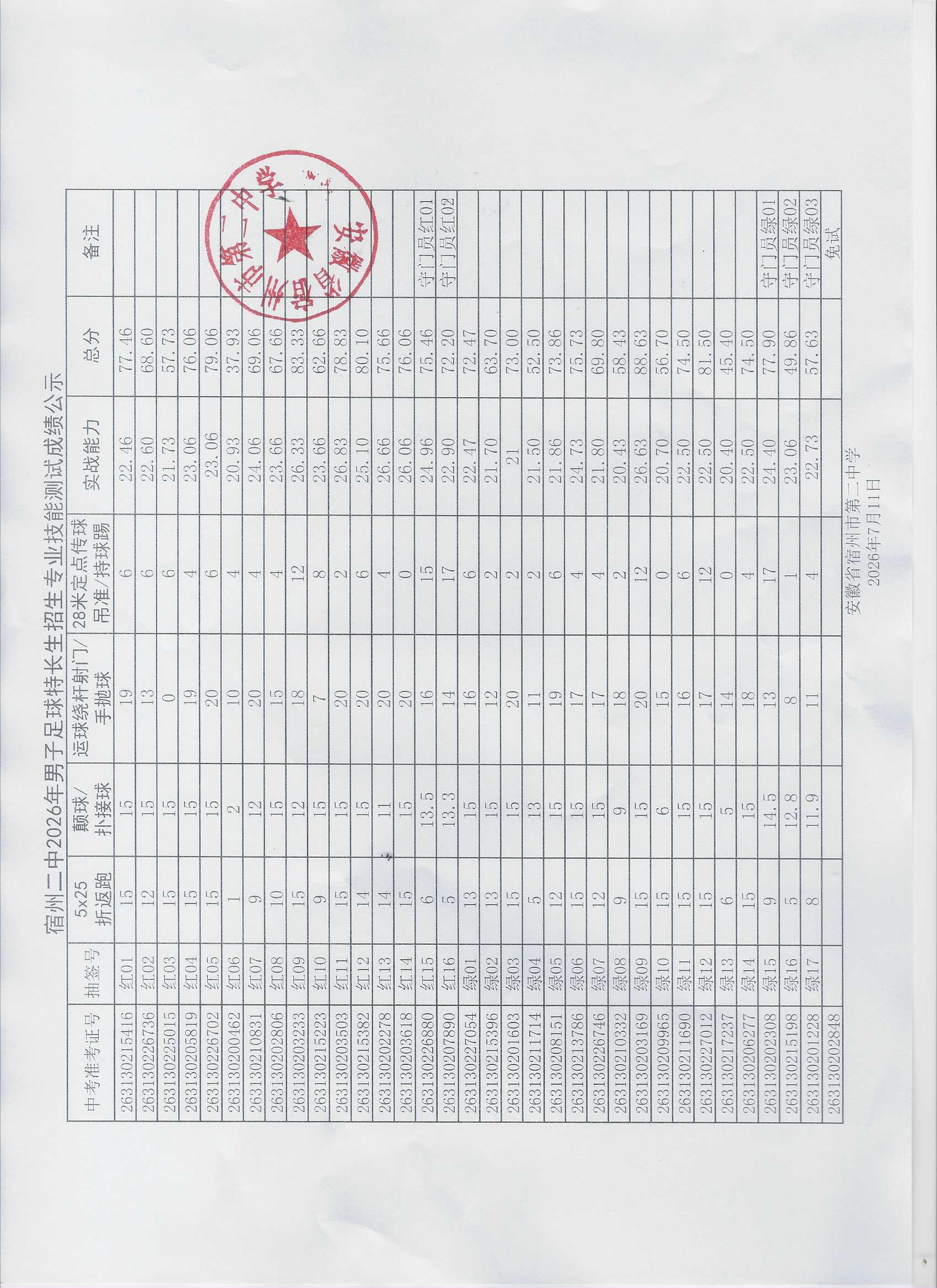 微信图片_20260711213120_12_16.jpg